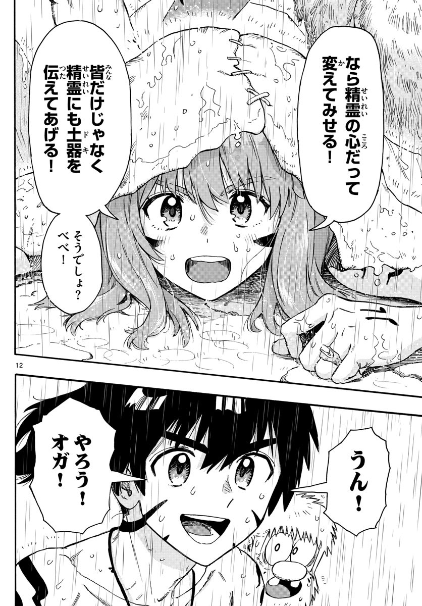 Weekly Shōnen Sunday - 週刊少年サンデー - Chapter 2022-33 - Page 377