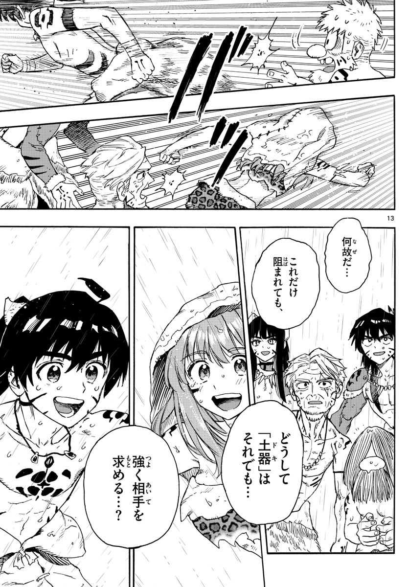 Weekly Shōnen Sunday - 週刊少年サンデー - Chapter 2022-33 - Page 378