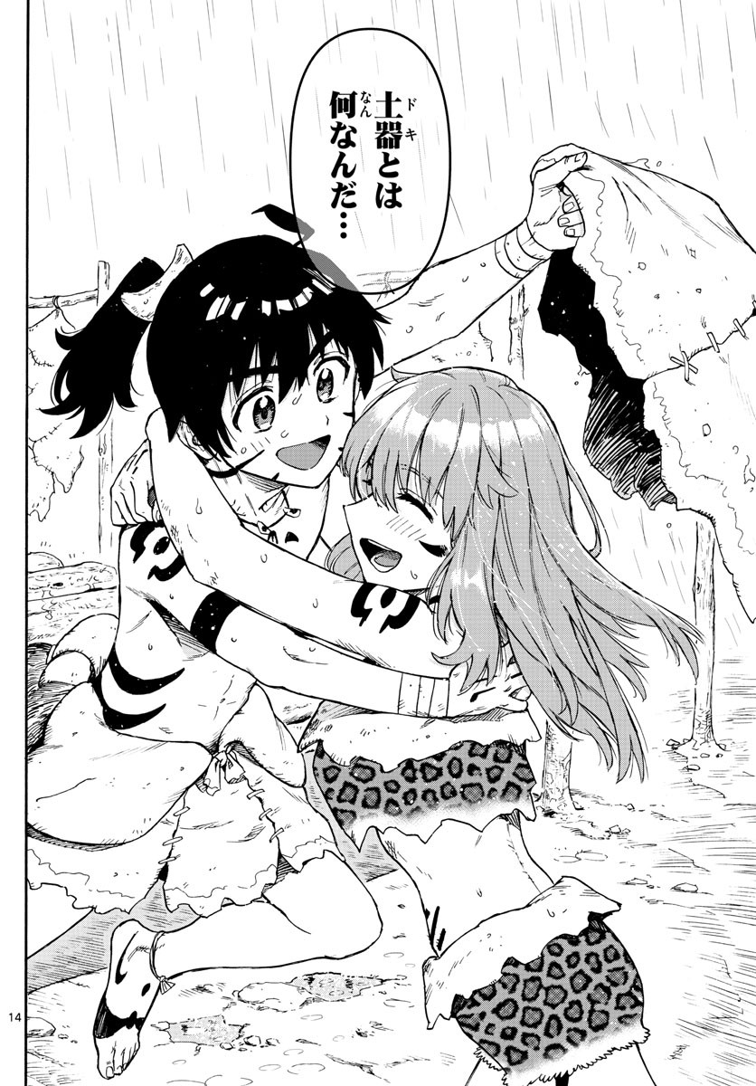 Weekly Shōnen Sunday - 週刊少年サンデー - Chapter 2022-33 - Page 379