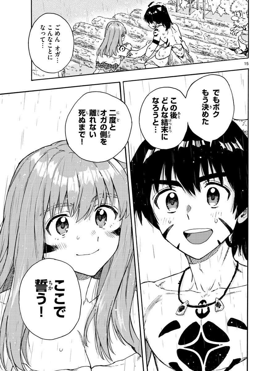 Weekly Shōnen Sunday - 週刊少年サンデー - Chapter 2022-33 - Page 380