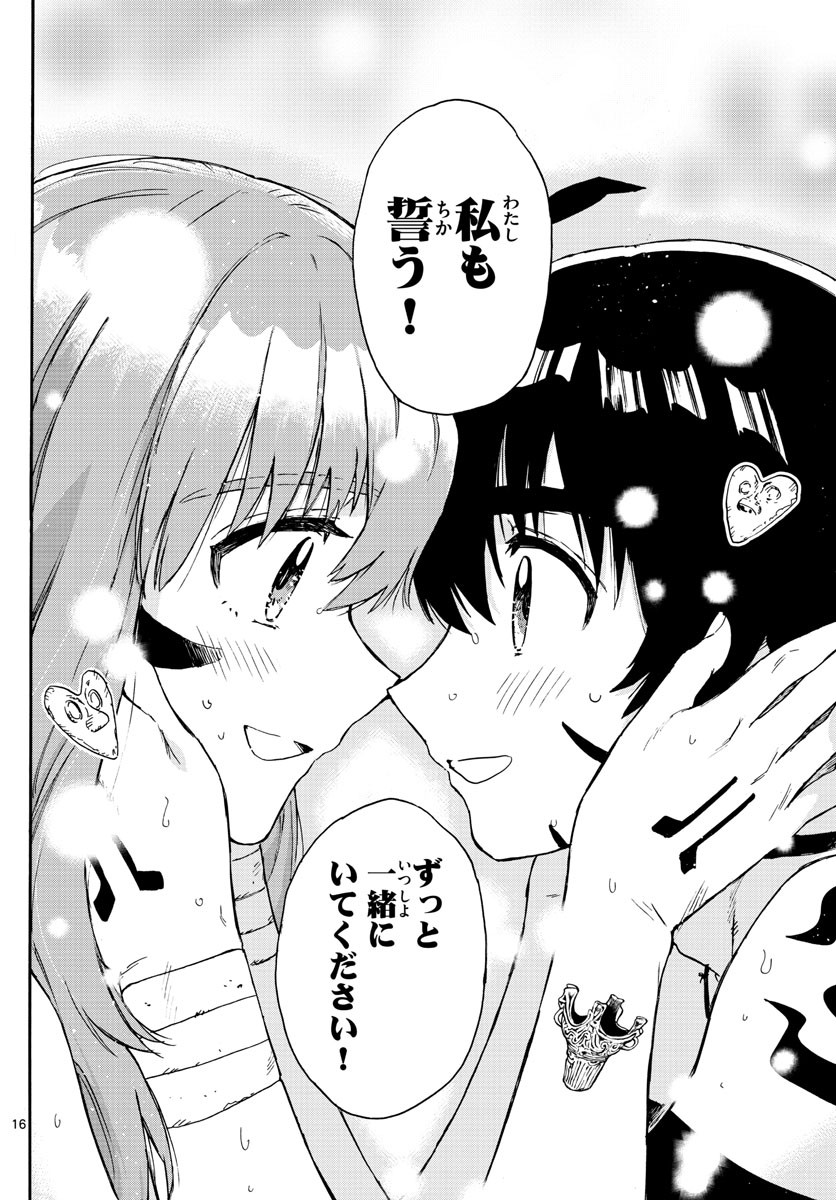 Weekly Shōnen Sunday - 週刊少年サンデー - Chapter 2022-33 - Page 381