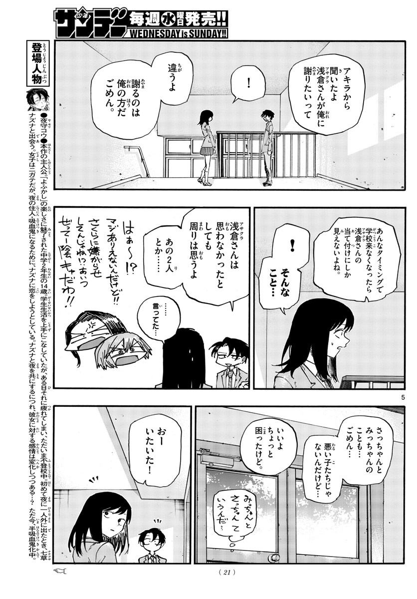 Weekly Shōnen Sunday - 週刊少年サンデー - Chapter 2022-34 - Page 19