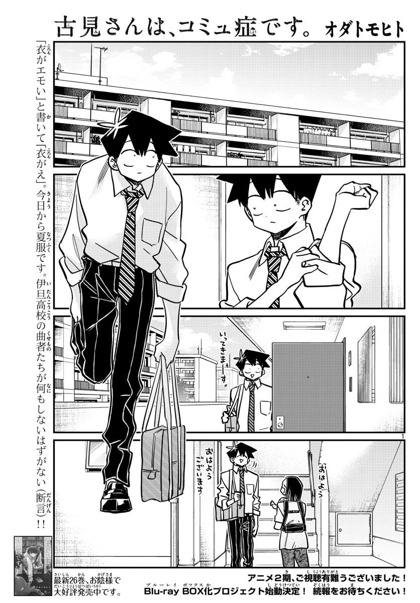 Weekly Shōnen Sunday - 週刊少年サンデー - Chapter 2022-35 - Page 34