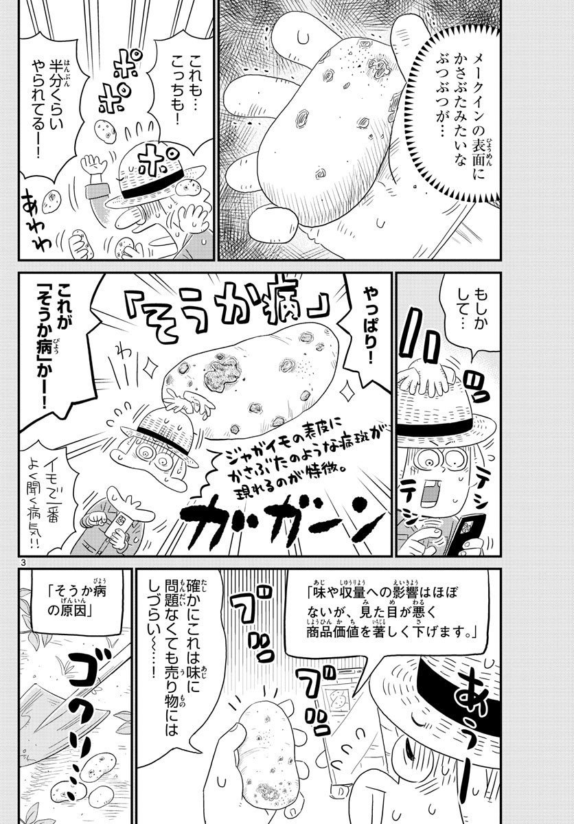 Weekly Shōnen Sunday - 週刊少年サンデー - Chapter 2022-36-37 - Page 431