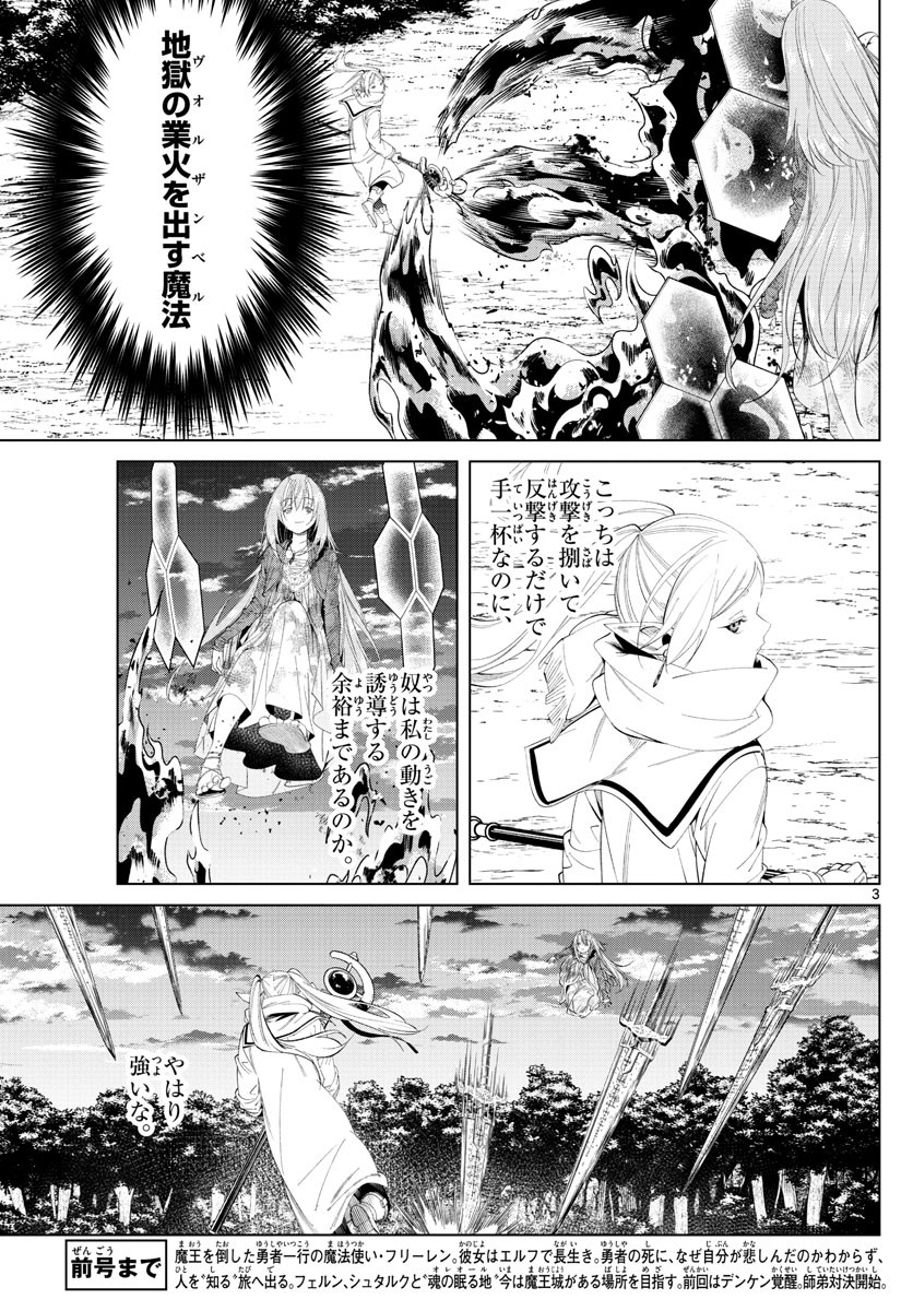 Weekly Shōnen Sunday - 週刊少年サンデー - Chapter 2022-40 - Page 14