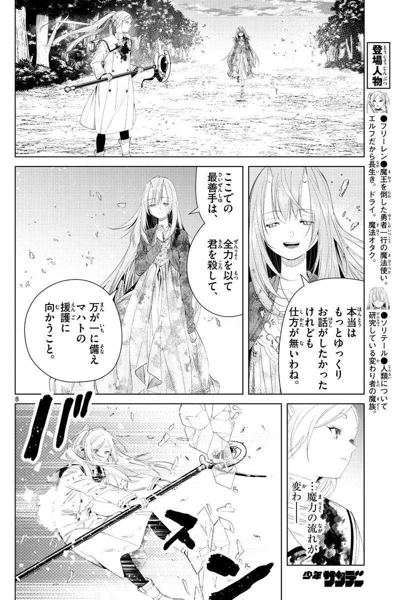 Weekly Shōnen Sunday - 週刊少年サンデー - Chapter 2022-40 - Page 19