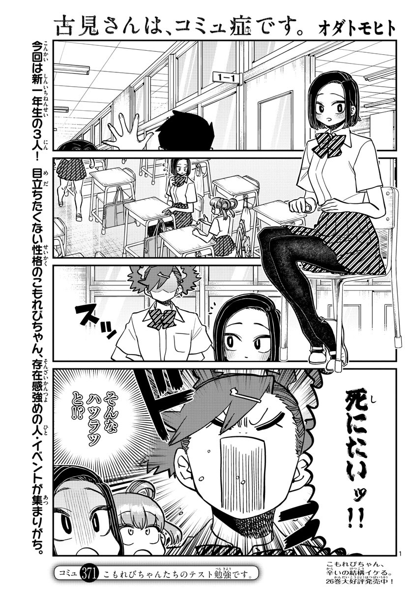 Weekly Shōnen Sunday - 週刊少年サンデー - Chapter 2022-42 - Page 35