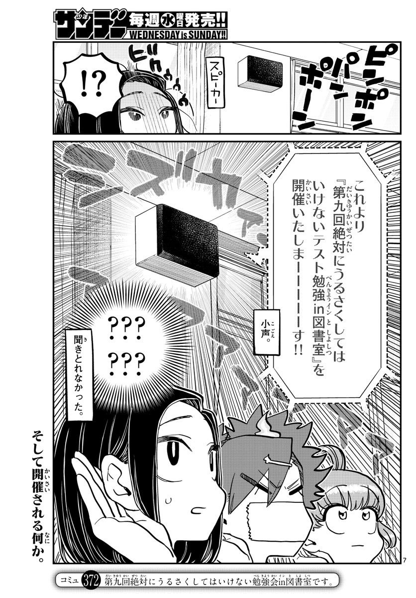 Weekly Shōnen Sunday - 週刊少年サンデー - Chapter 2022-42 - Page 41