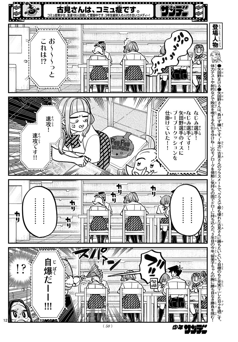 Weekly Shōnen Sunday - 週刊少年サンデー - Chapter 2022-42 - Page 46