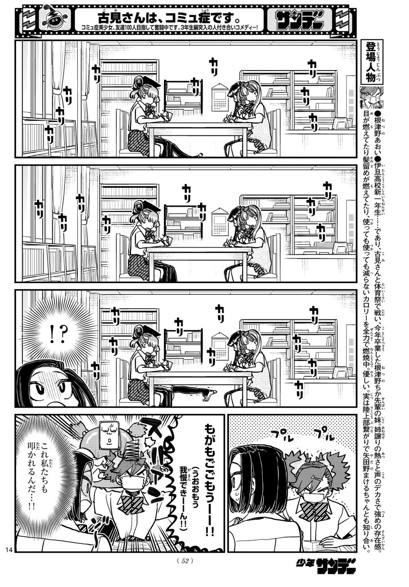 Weekly Shōnen Sunday - 週刊少年サンデー - Chapter 2022-42 - Page 48