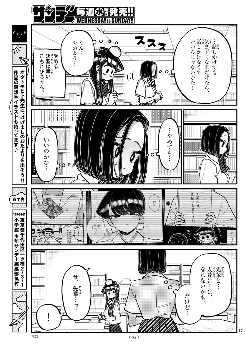 Weekly Shōnen Sunday - 週刊少年サンデー - Chapter 2022-42 - Page 51