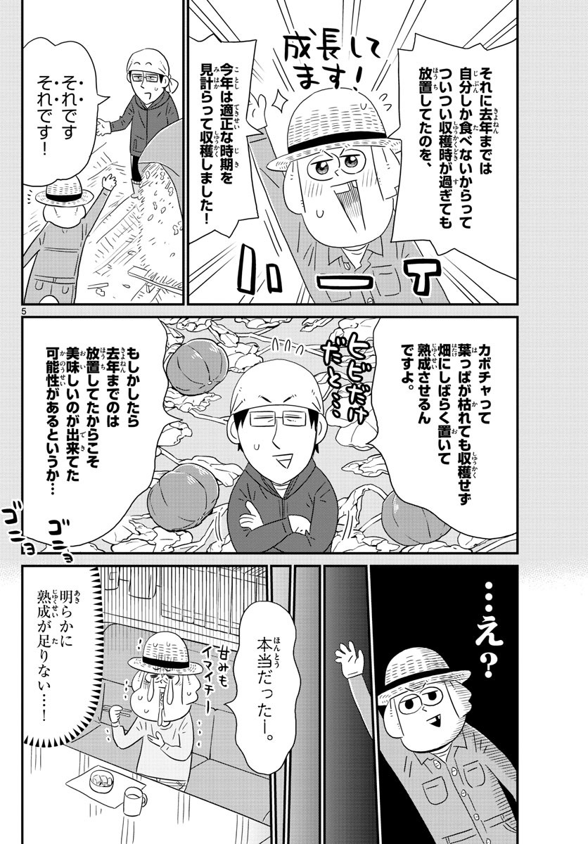 Weekly Shōnen Sunday - 週刊少年サンデー - Chapter 2022-43 - Page 387