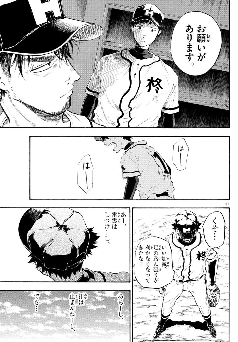 Weekly Shōnen Sunday - 週刊少年サンデー - Chapter 2022-44 - Page 478