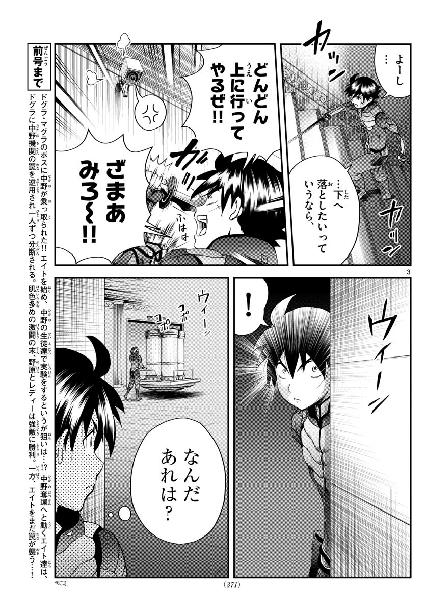 Weekly Shōnen Sunday - 週刊少年サンデー - Chapter 2022-50 - Page 367