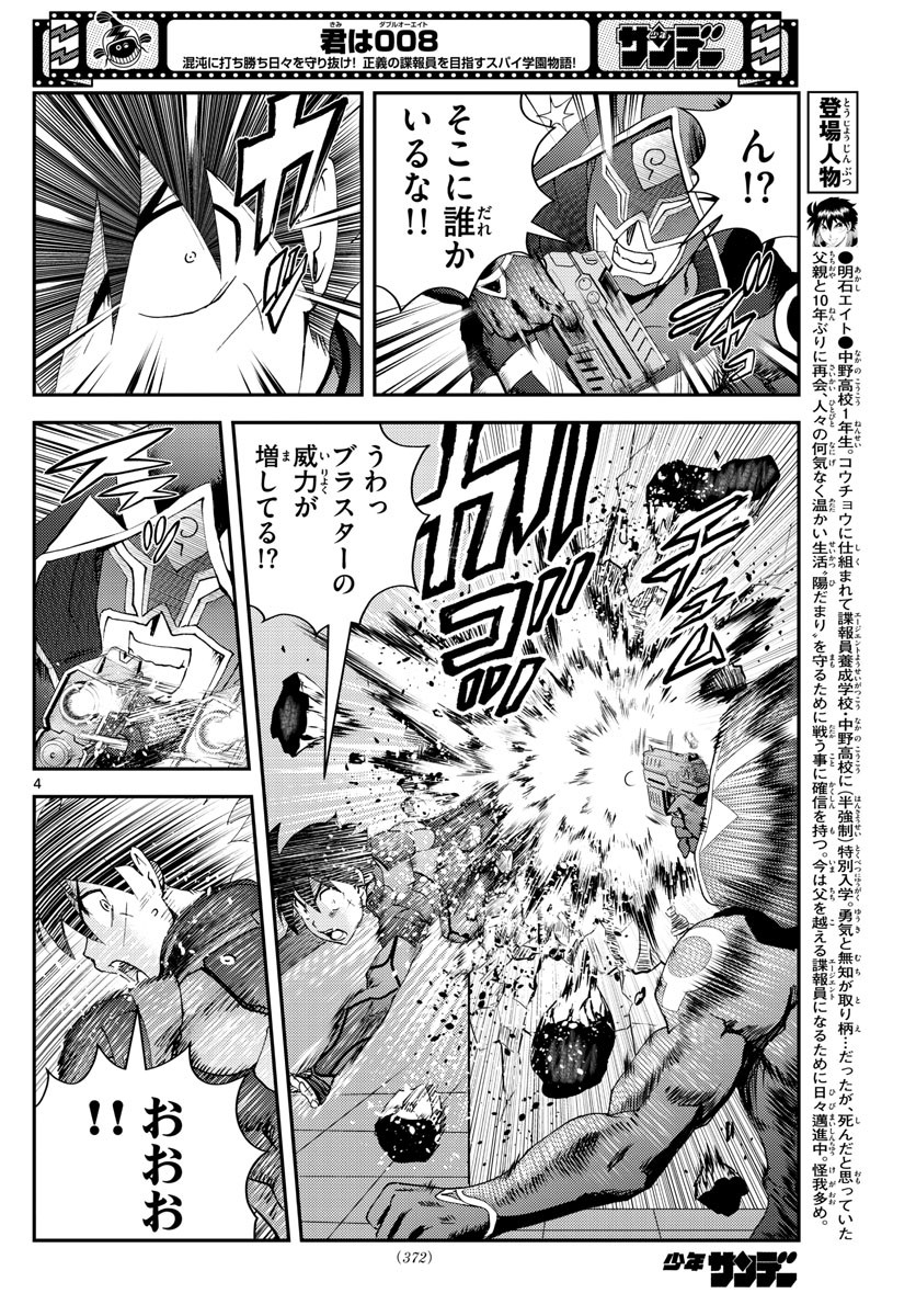 Weekly Shōnen Sunday - 週刊少年サンデー - Chapter 2022-50 - Page 368