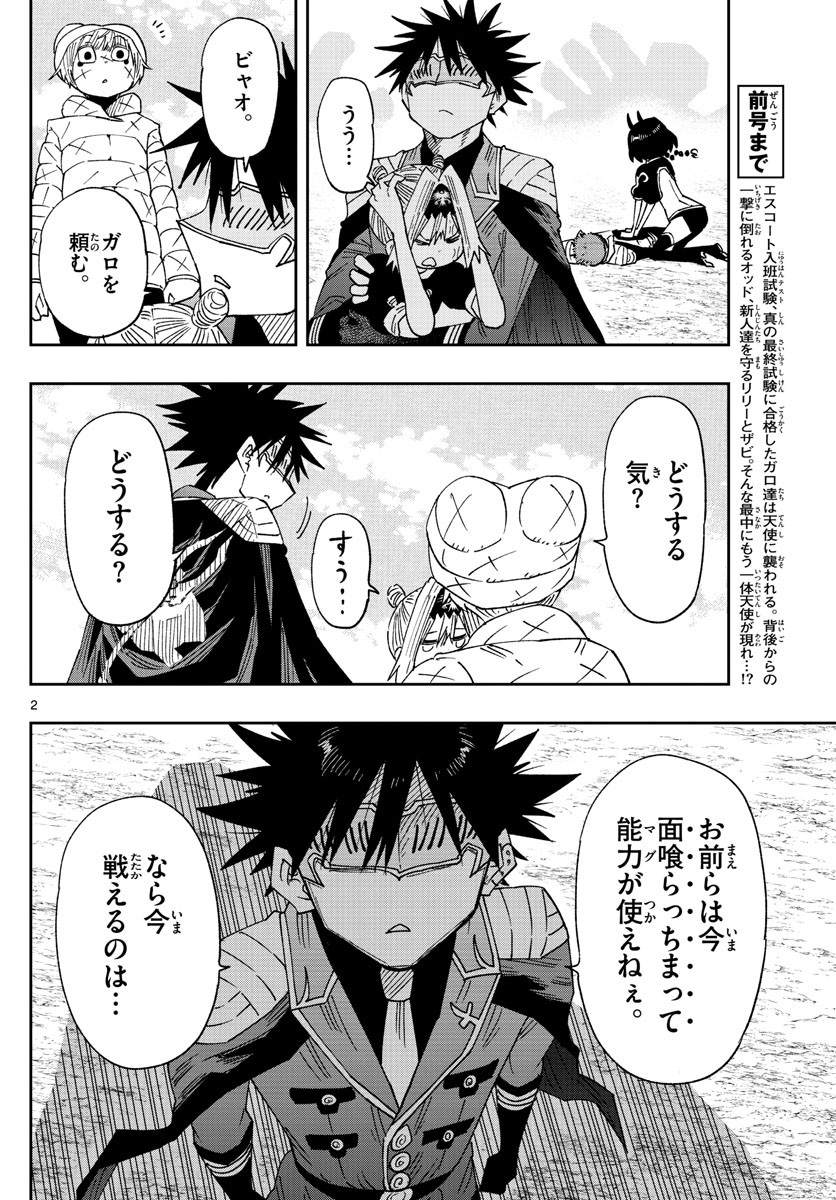 Weekly Shōnen Sunday - 週刊少年サンデー - Chapter 2022-50 - Page 388