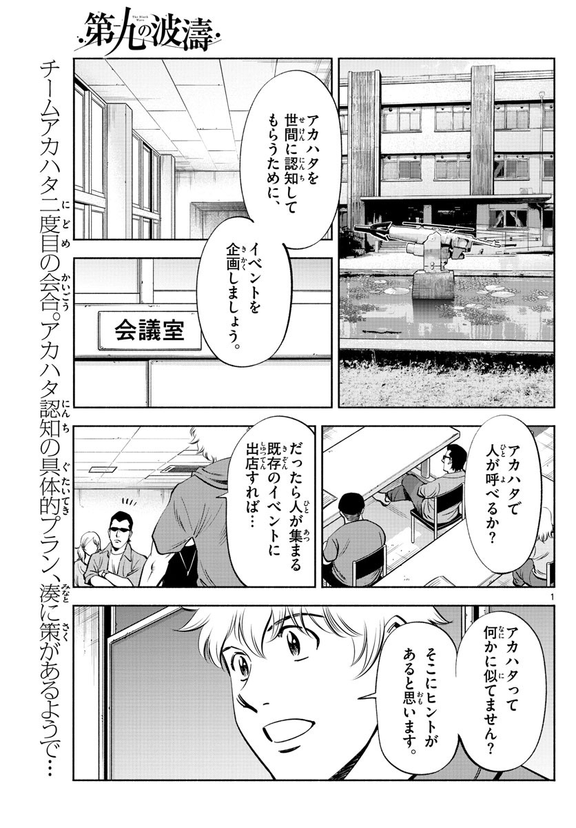 Weekly Shōnen Sunday - 週刊少年サンデー - Chapter 2022-50 - Page 408