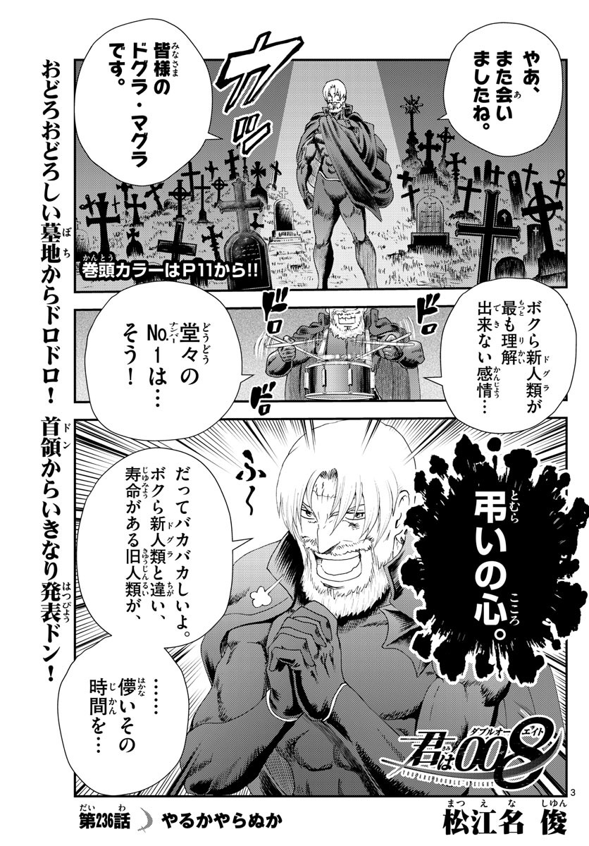 Weekly Shōnen Sunday - 週刊少年サンデー - Chapter 2023-09 - Page 18