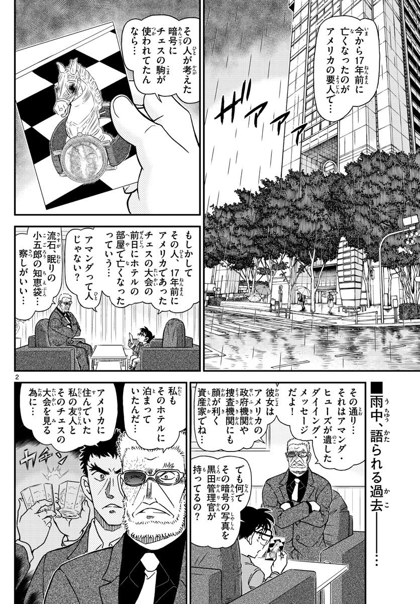Weekly Shōnen Sunday - 週刊少年サンデー - Chapter 2023-10 - Page 27