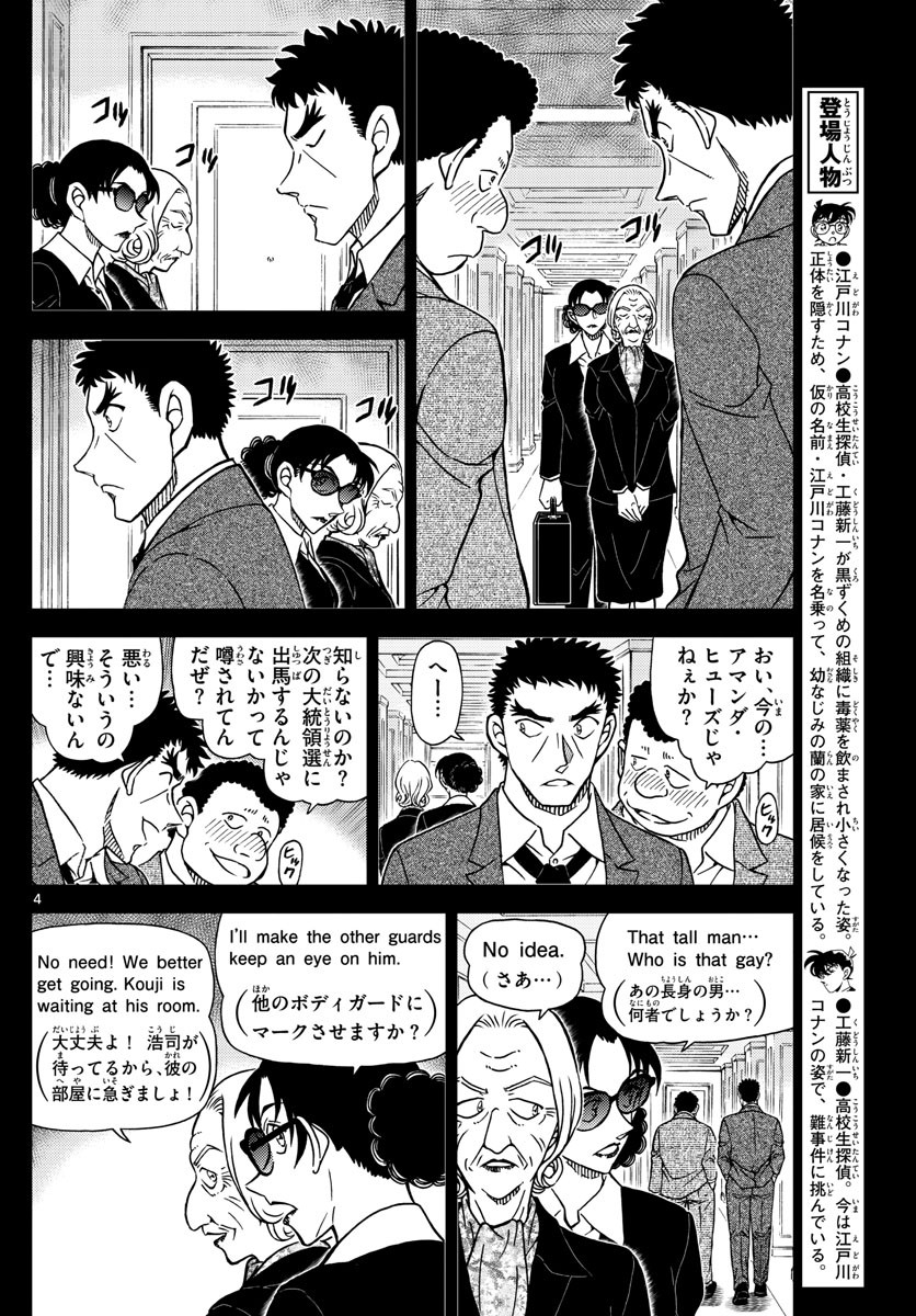 Weekly Shōnen Sunday - 週刊少年サンデー - Chapter 2023-10 - Page 29