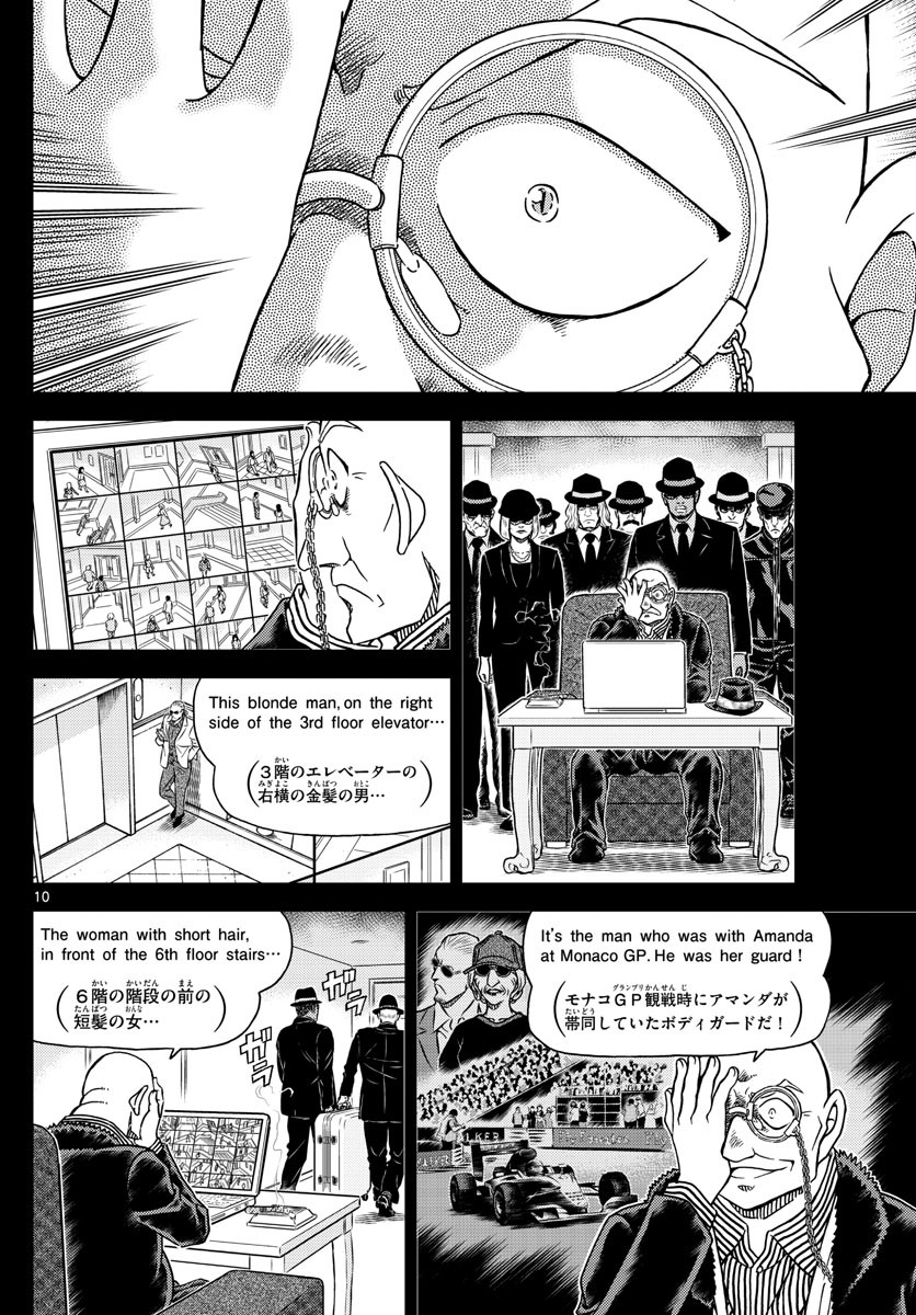 Weekly Shōnen Sunday - 週刊少年サンデー - Chapter 2023-10 - Page 35