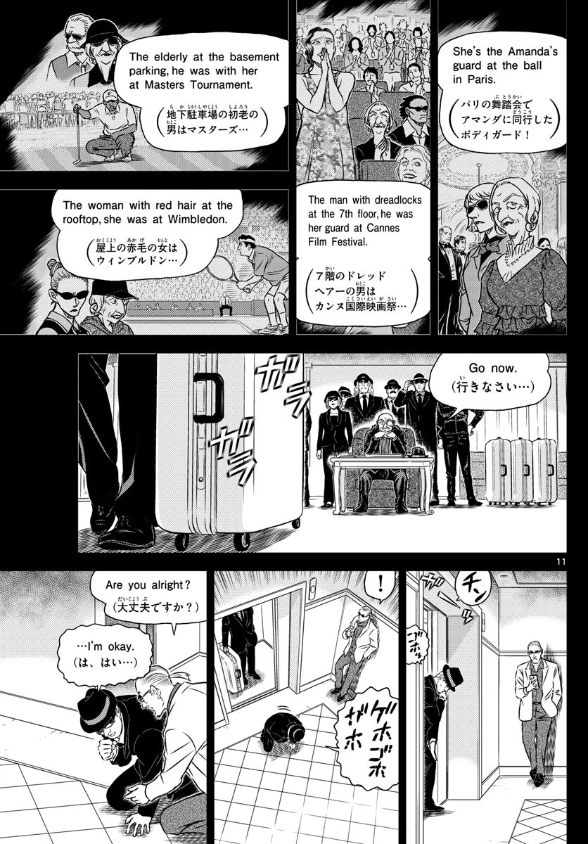 Weekly Shōnen Sunday - 週刊少年サンデー - Chapter 2023-10 - Page 36