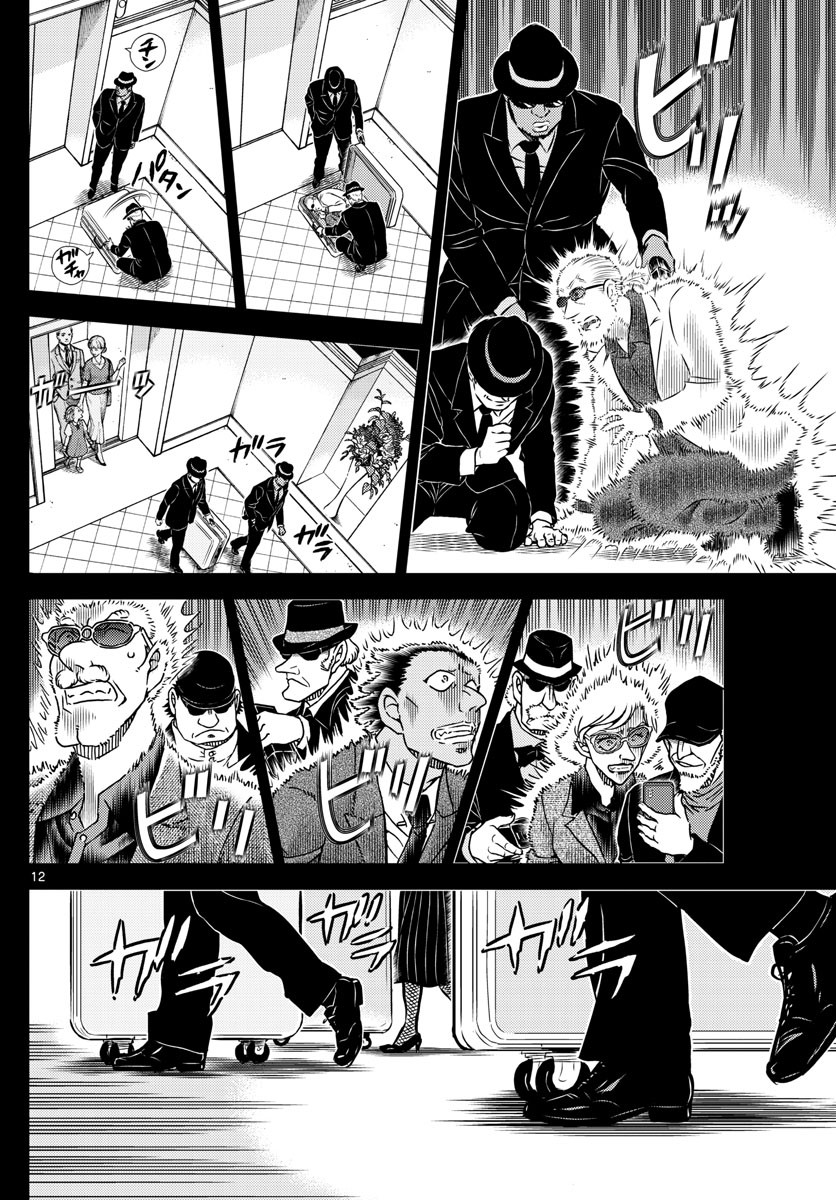 Weekly Shōnen Sunday - 週刊少年サンデー - Chapter 2023-10 - Page 37