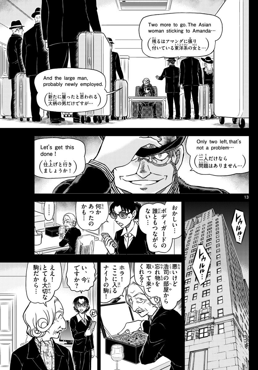 Weekly Shōnen Sunday - 週刊少年サンデー - Chapter 2023-10 - Page 38