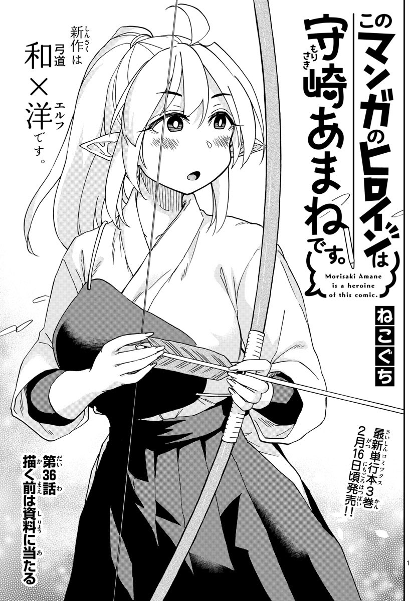 Weekly Shōnen Sunday - 週刊少年サンデー - Chapter 2023-10 - Page 386