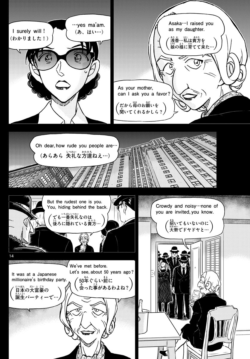 Weekly Shōnen Sunday - 週刊少年サンデー - Chapter 2023-10 - Page 39