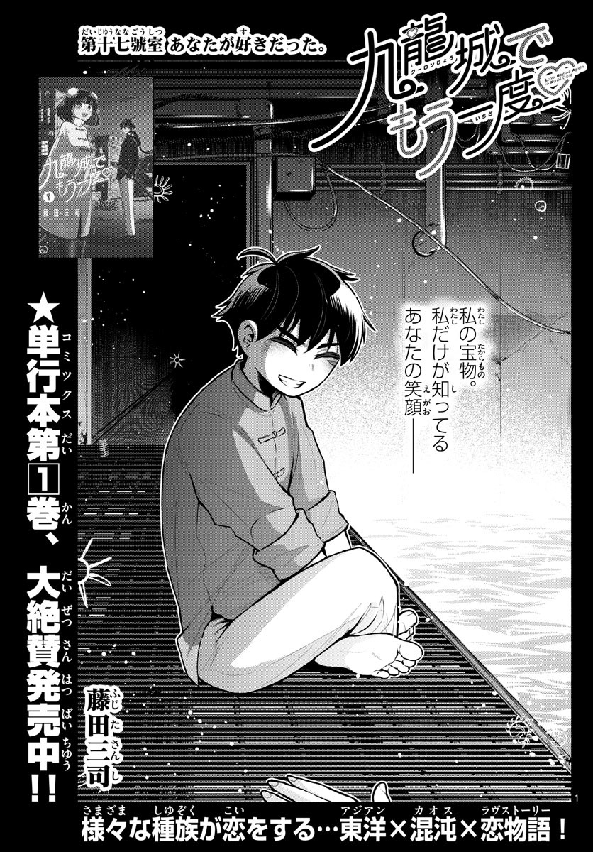 Weekly Shōnen Sunday - 週刊少年サンデー - Chapter 2023-10 - Page 442