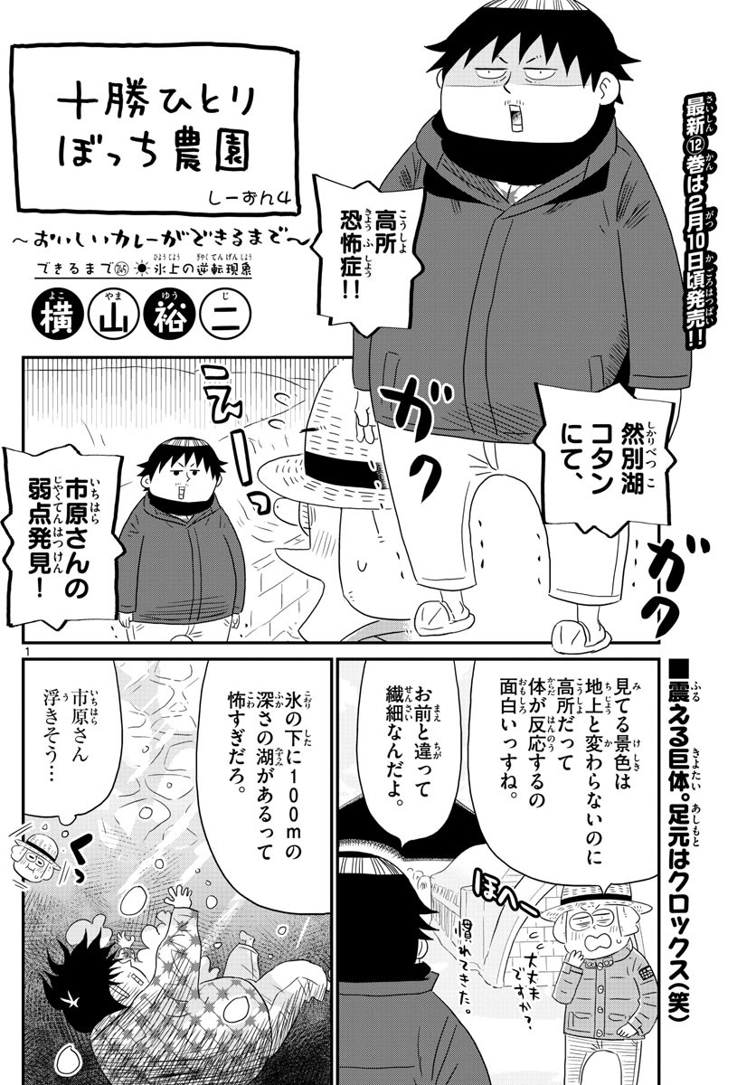 Weekly Shōnen Sunday - 週刊少年サンデー - Chapter 2023-10 - Page 460