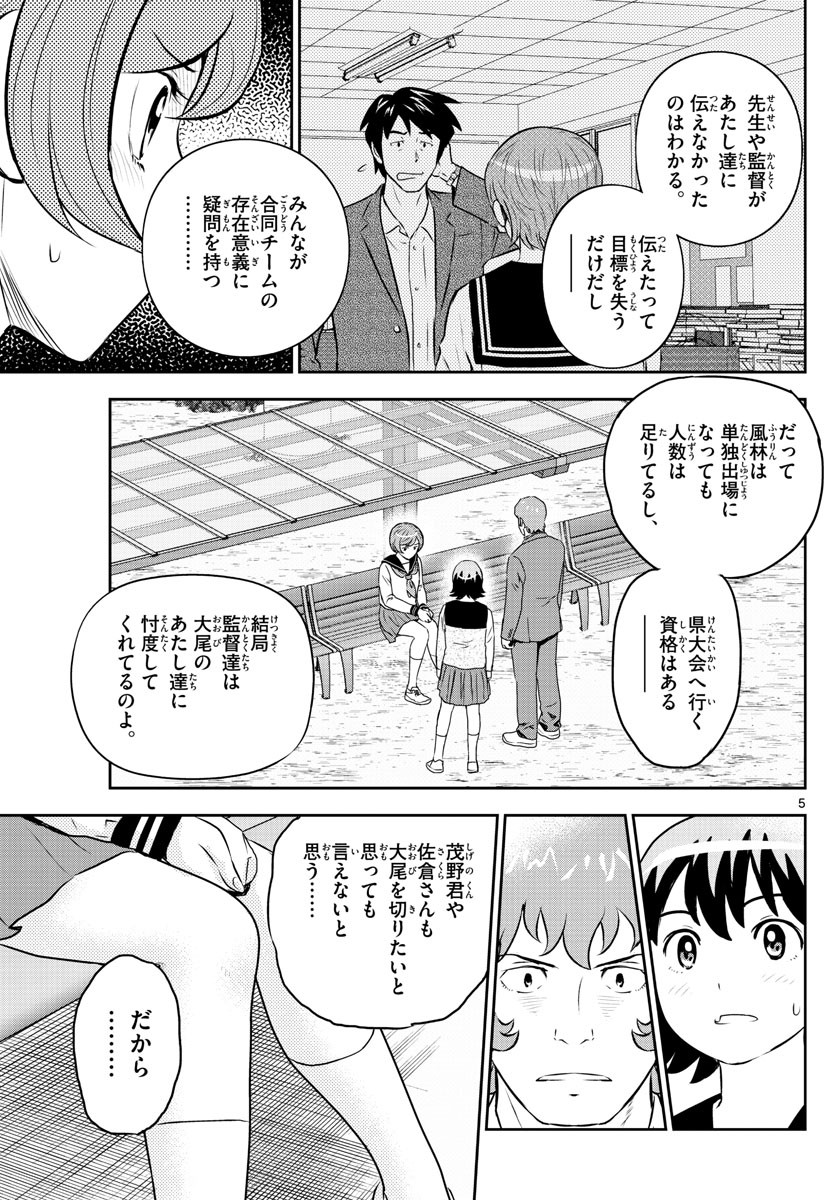 Weekly Shōnen Sunday - 週刊少年サンデー - Chapter 2023-14 - Page 53