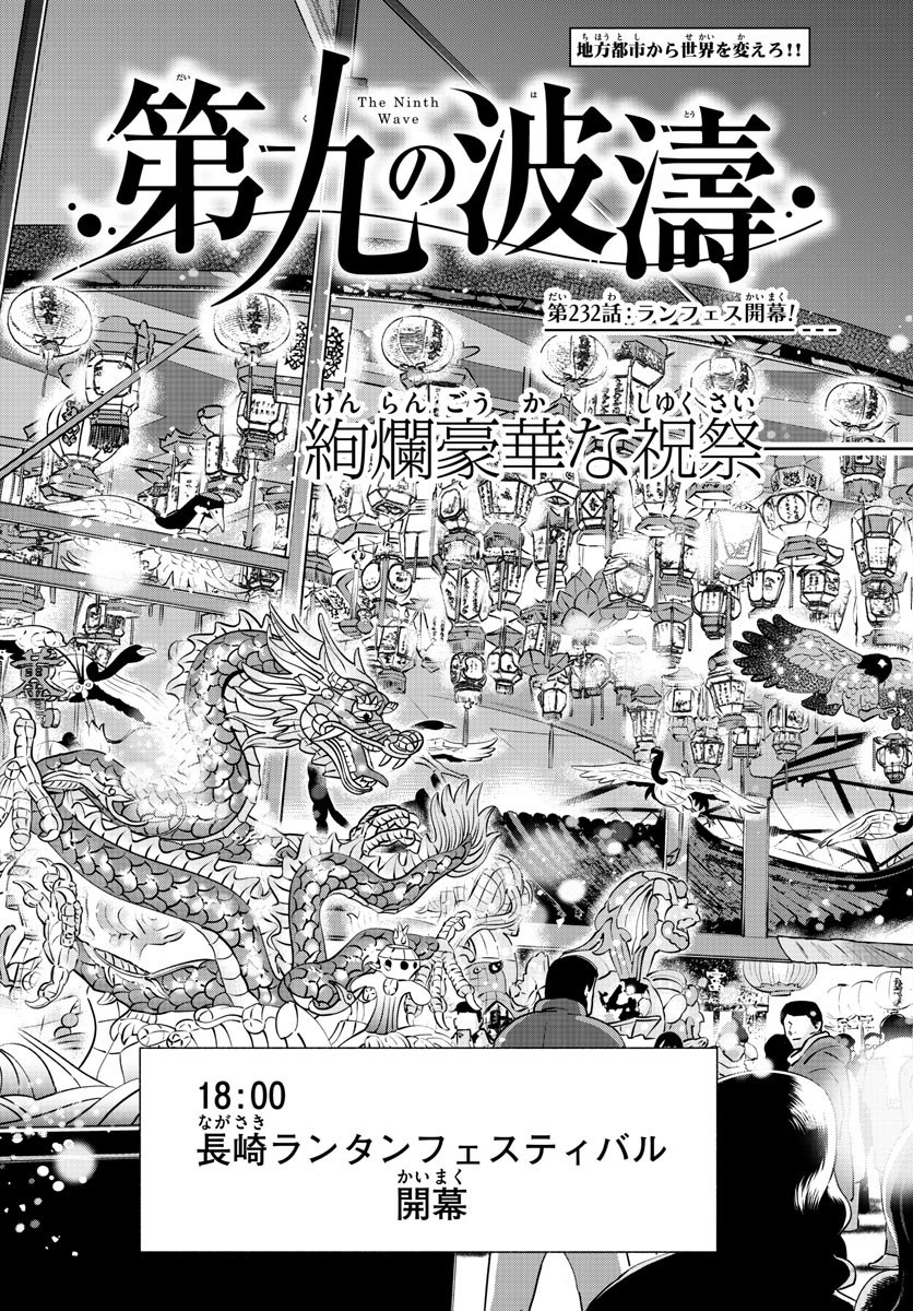 Weekly Shōnen Sunday - 週刊少年サンデー - Chapter 2023-17 - Page 370