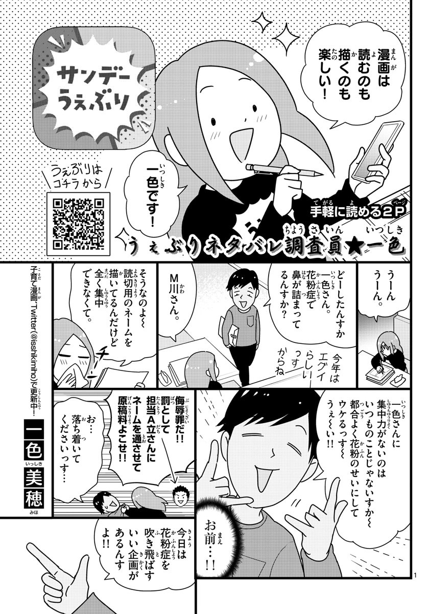 Weekly Shōnen Sunday - 週刊少年サンデー - Chapter 2023-18 - Page 413