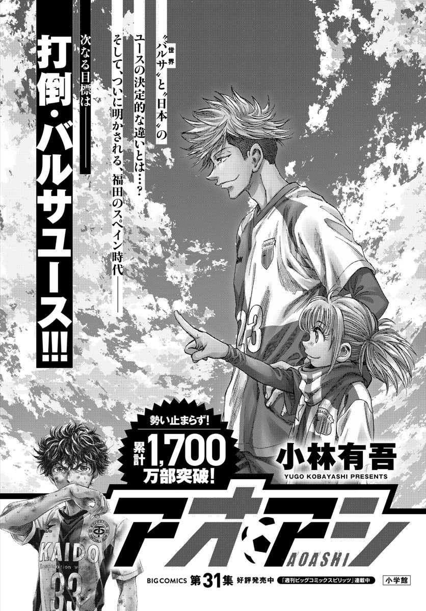 Weekly Shōnen Sunday - 週刊少年サンデー - Chapter 2023-18 - Page 415