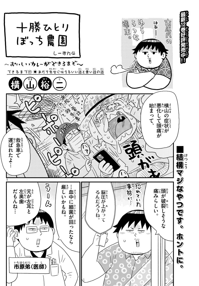 Weekly Shōnen Sunday - 週刊少年サンデー - Chapter 2023-22-23 - Page 533