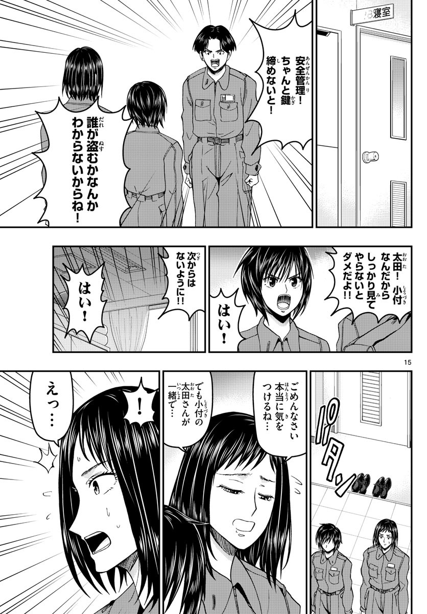 Weekly Shōnen Sunday - 週刊少年サンデー - Chapter 2023-25 - Page 362