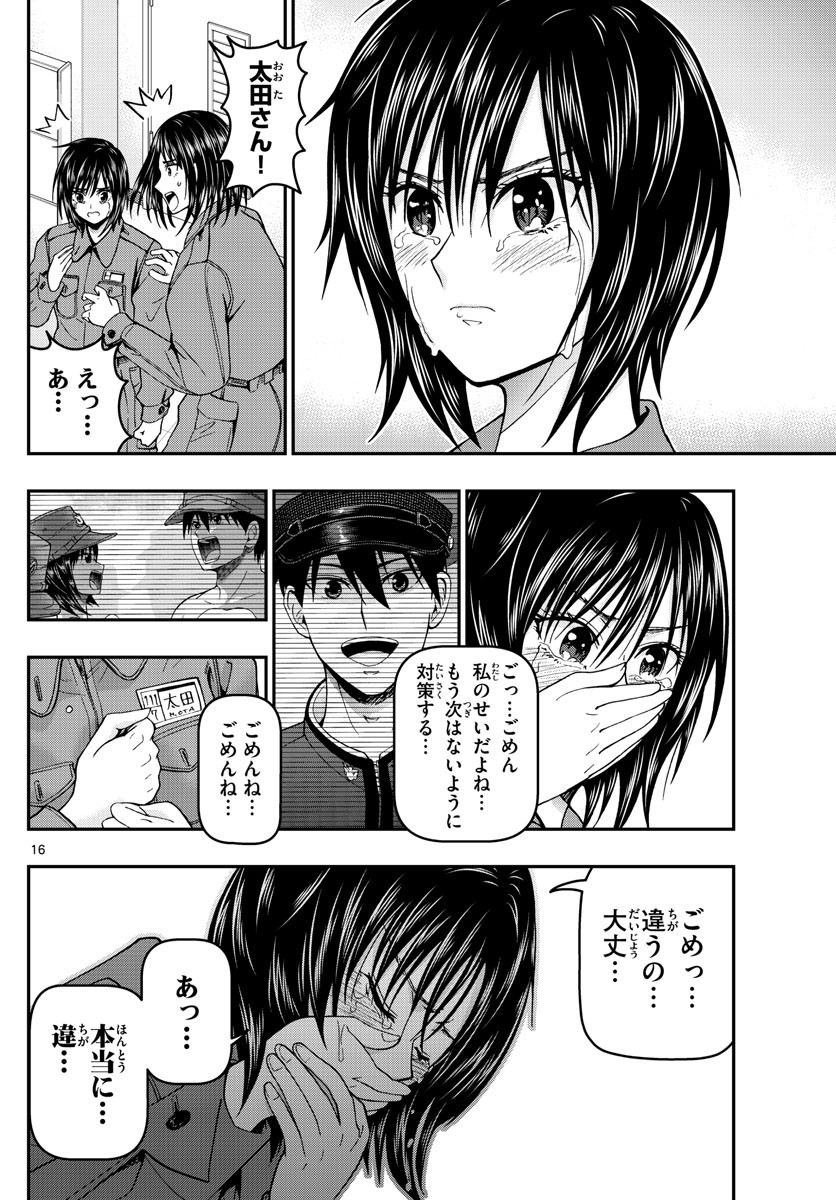 Weekly Shōnen Sunday - 週刊少年サンデー - Chapter 2023-25 - Page 363