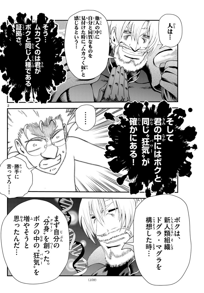 Weekly Shōnen Sunday - 週刊少年サンデー - Chapter 2023-25 - Page 367