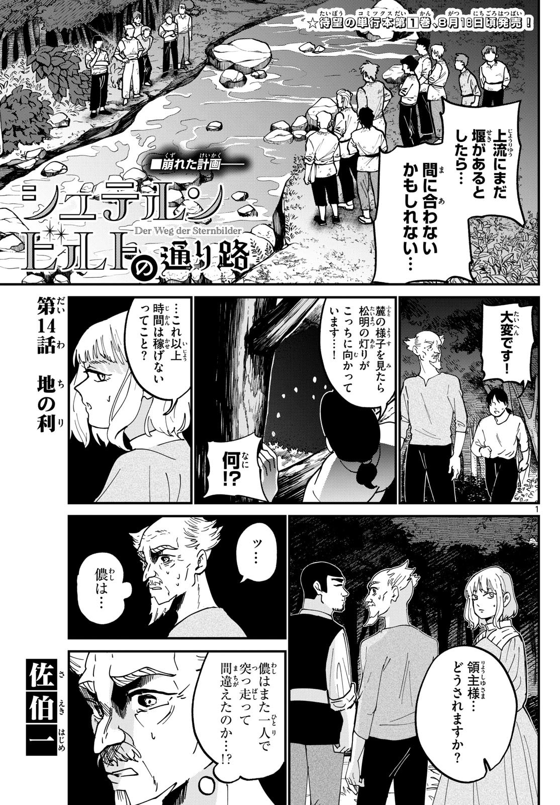 Weekly Shōnen Sunday - 週刊少年サンデー - Chapter 2023-36-37 - Page 363