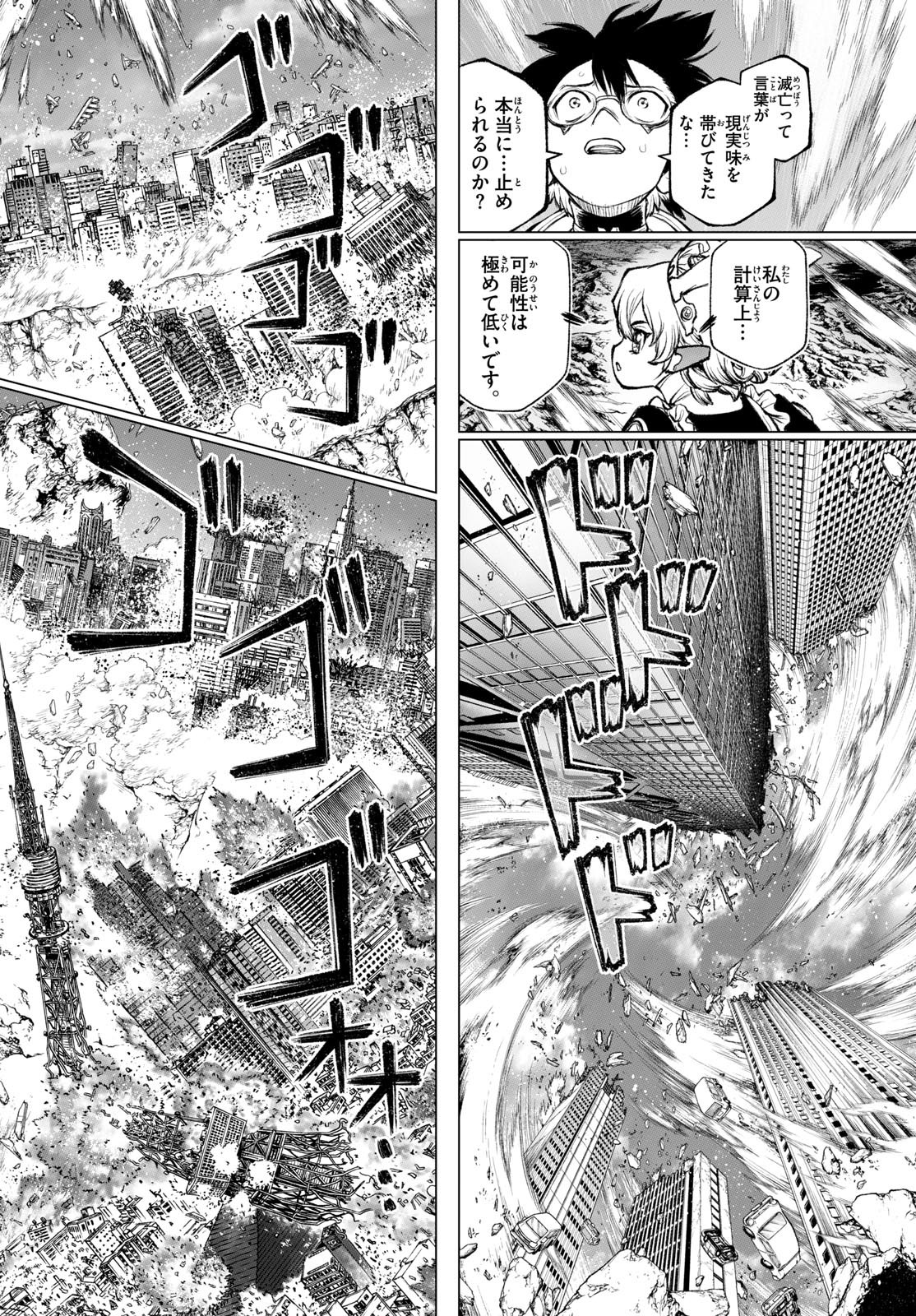 Weekly Shōnen Sunday - 週刊少年サンデー - Chapter 2024-11 - Page 348