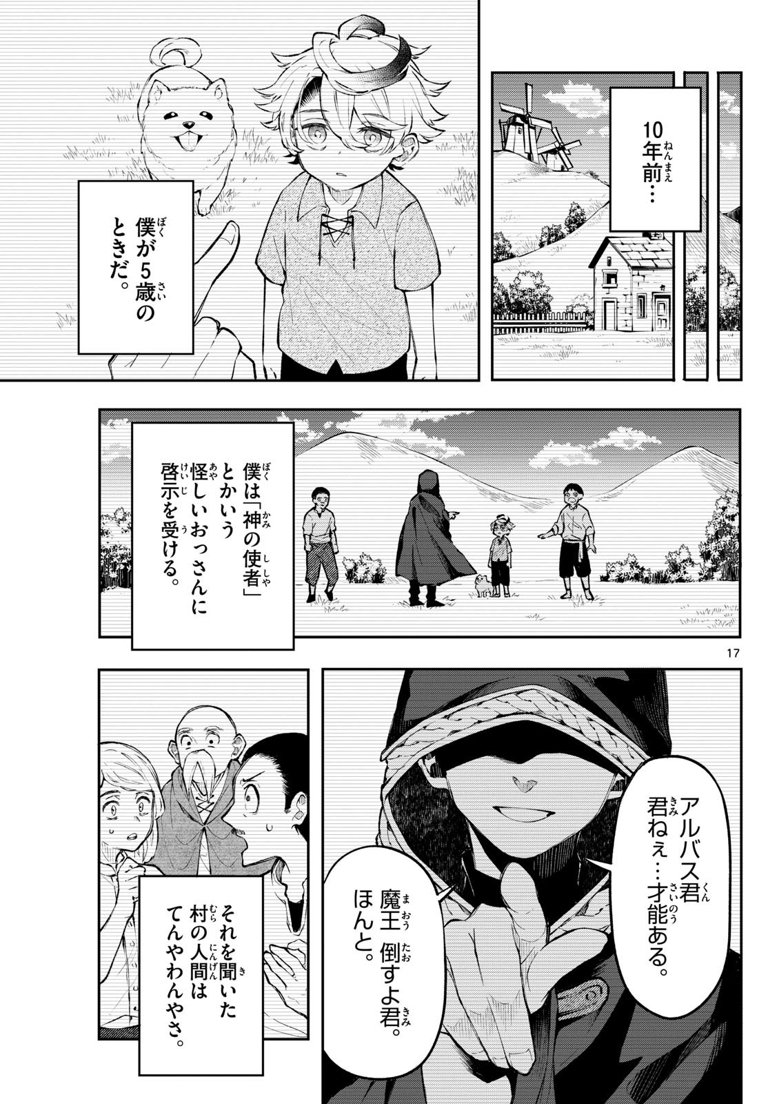 Weekly Shōnen Sunday - 週刊少年サンデー - Chapter 2024-25 - Page 22