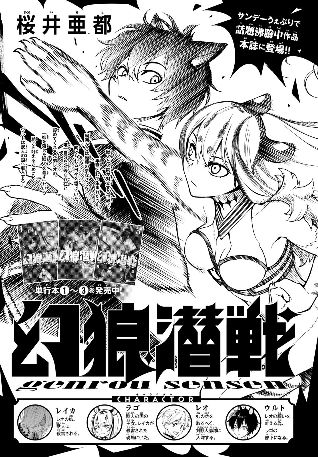 Weekly Shōnen Sunday - 週刊少年サンデー - Chapter 2024-25 - Page 349