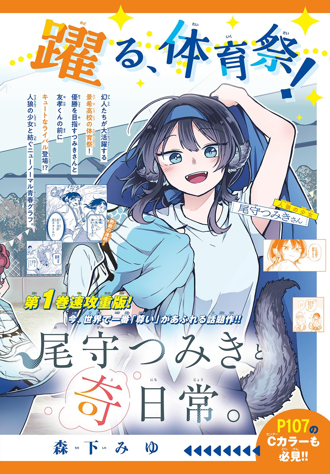 Weekly Shōnen Sunday - 週刊少年サンデー - Chapter 2024-29 - Page 6