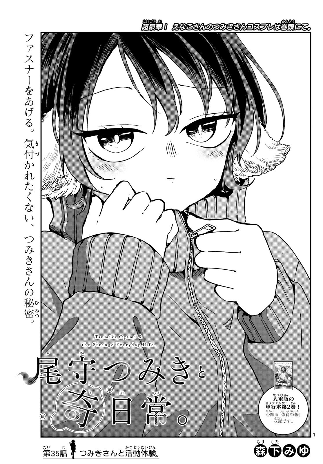 Weekly Shōnen Sunday - 週刊少年サンデー - Chapter 2024-36 - Page 38