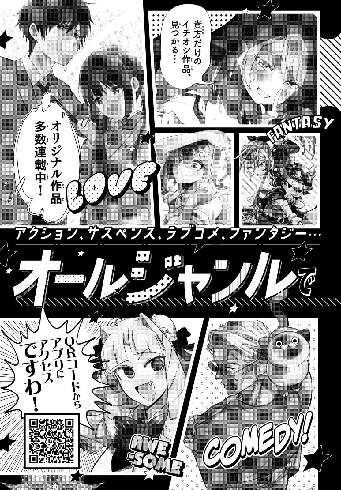 Weekly Shōnen Sunday - 週刊少年サンデー - Chapter 2024-39 - Page 366