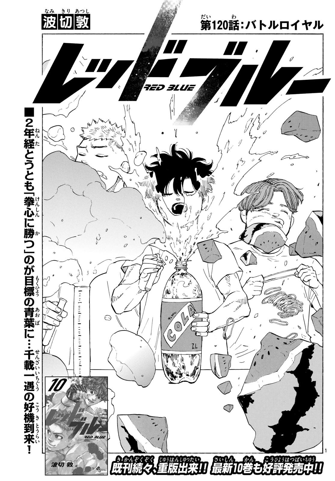 Weekly Shōnen Sunday - 週刊少年サンデー - Chapter 2024-39 - Page 388