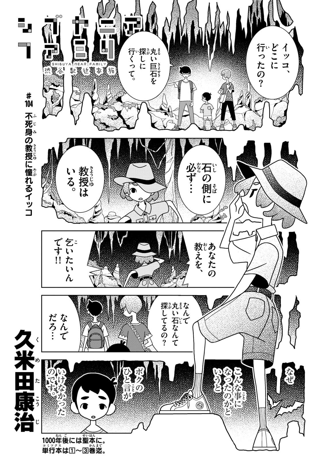 Weekly Shōnen Sunday - 週刊少年サンデー - Chapter 2024-39 - Page 426