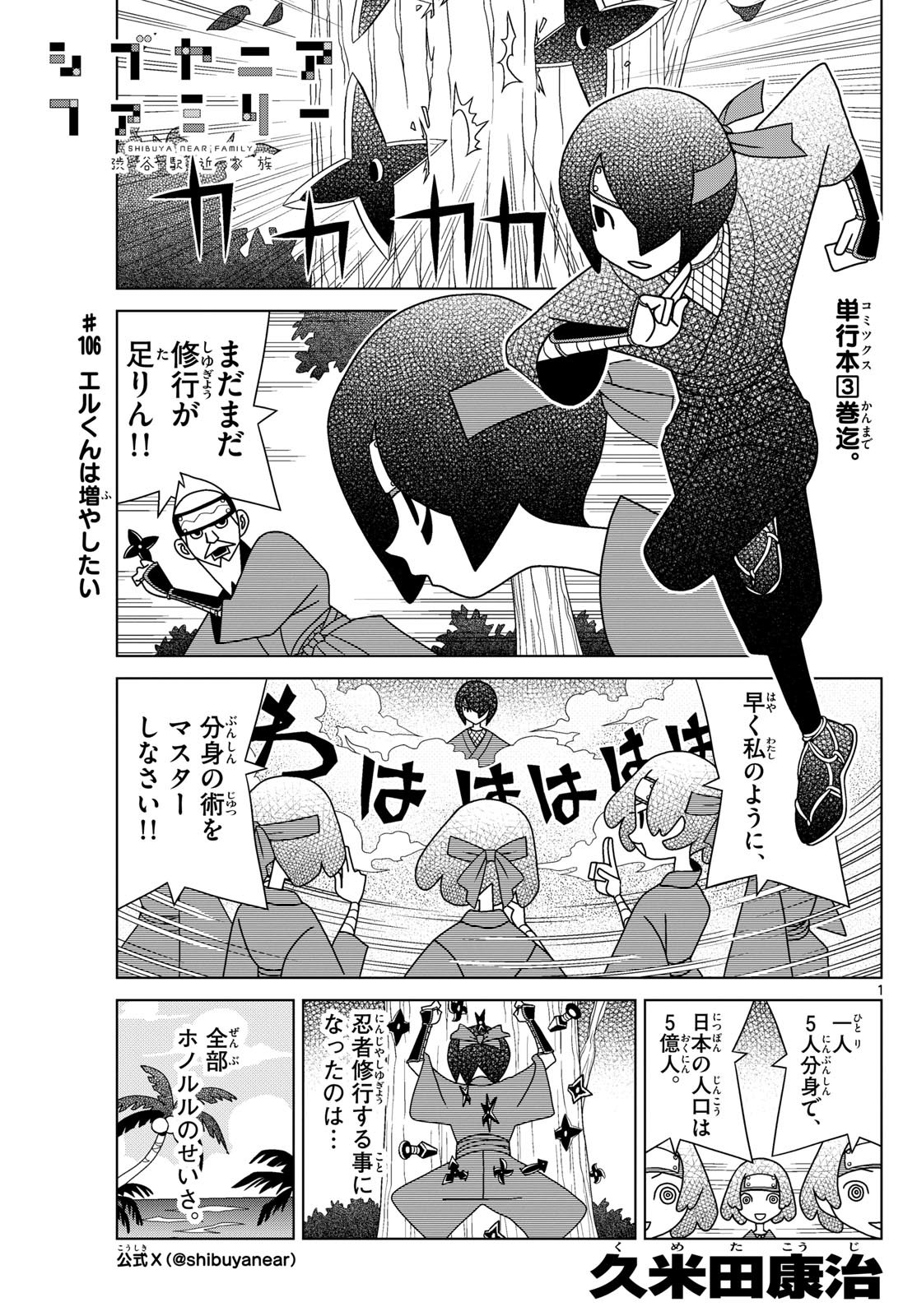 Weekly Shōnen Sunday - 週刊少年サンデー - Chapter 2024-41 - Page 435